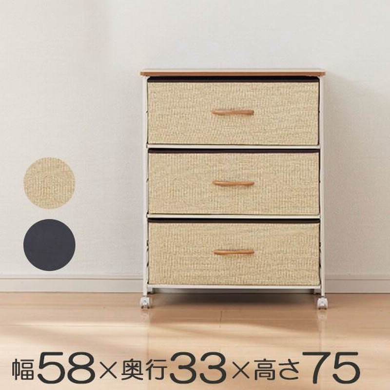 折りたためるファブリックチェスト（木天板）2段 アイボリー