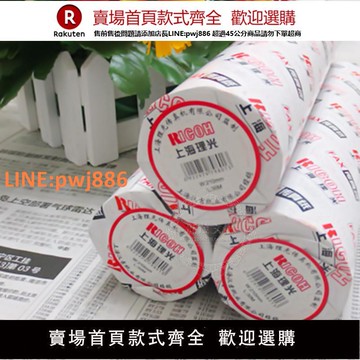 【高品質 超低價】理光傳真紙 210*30傳真機熱敏紙 理光記錄紙 A4傳真紙 整箱包郵【注意！下單滿299出貨】