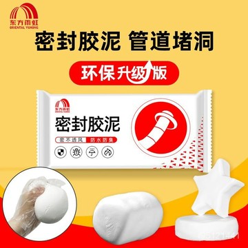 🔥在灣24H🔥雨虹密封膠泥空調孔洞下水管道補墻神器填堵洞口防水防臭密封泥 XZFW