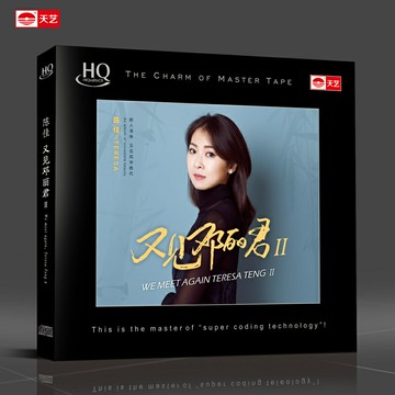 陳佳《又見鄧麗君II》HQCD高品質HIFI發燒CD車載音樂