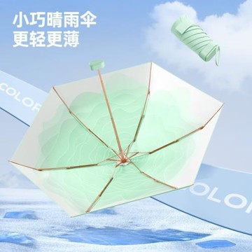 晴雨兩用彩膠防曬傘防紫外線女遮陽傘小巧口袋扁六折太陽傘便攜