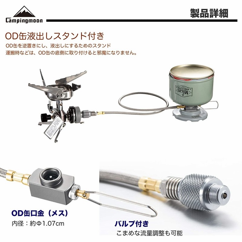 ガス変換アダプター CB OD 変換 互換 ガスアダプター ガス変換 ガスホース カセットボンベ 互換アダプター ガス缶 カセットボンベ OD缶 CB缶 CUBE対応 燃料 アウトドア キャンプ キャンプ用品 バーベキュー 車中泊 防災 キャンピングムーン アウトドア 数量わずか! 1個!ガスアダプター CB缶→OD缶 ガス変換