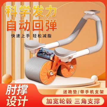 健腹輪 自動迴彈腹肌輪 平闆支撐 腹肌滾輪 腹部訓練器 【好評率超99%衕款】健腹輪自動迴彈收腹捲腹神器運動健身器材男