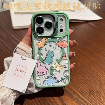 卡通恐龍磁吸鏡頭情侶支架手機殼 iPhone17 16 15 14 13 12 11 Pro Max plus保護殼