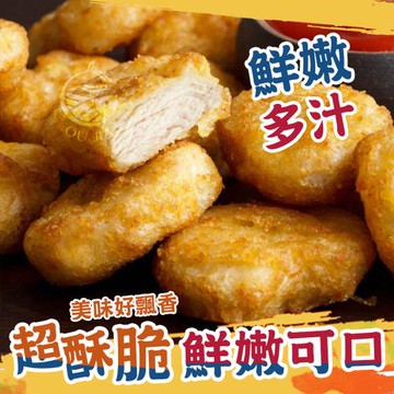【歐嘉嚴選】經典超人氣紅龍雞塊6包組-1KG/包