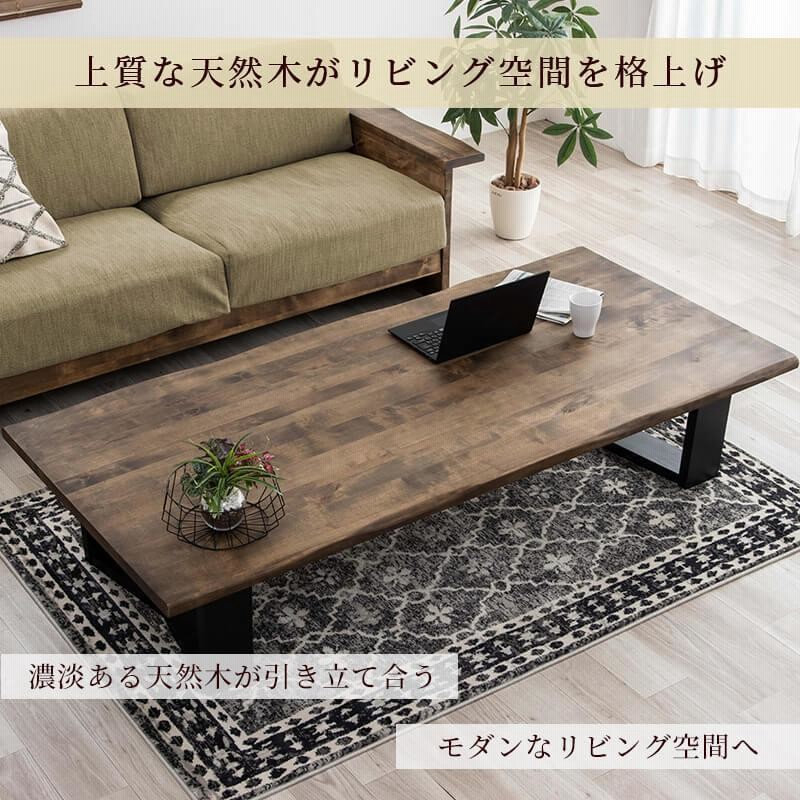 定価56万　極上★天然木　無垢　リビング　ロー　テーブル　　良質木目 定価56万 極上☆天然木 無垢 リビング ロー テーブル 良質木目