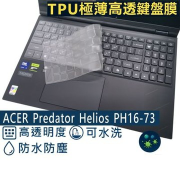 Ezstick ACER Predator PH16-73 適用 TPU鍵盤膜 防水可水洗