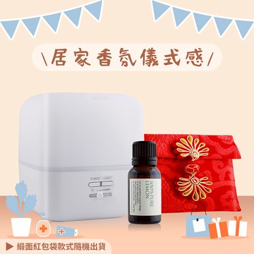 【Johnray 約翰森林】  沐海.超音波香氛水氧機+檸檬精油(15ml)贈緞面收納福袋