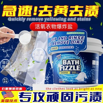 臺灣出貨🚚爆炸鹽花香洗衣服去汙漬嬰幼兒彩漂粉去黃增白強效去漬衣物漂白劑 CE19