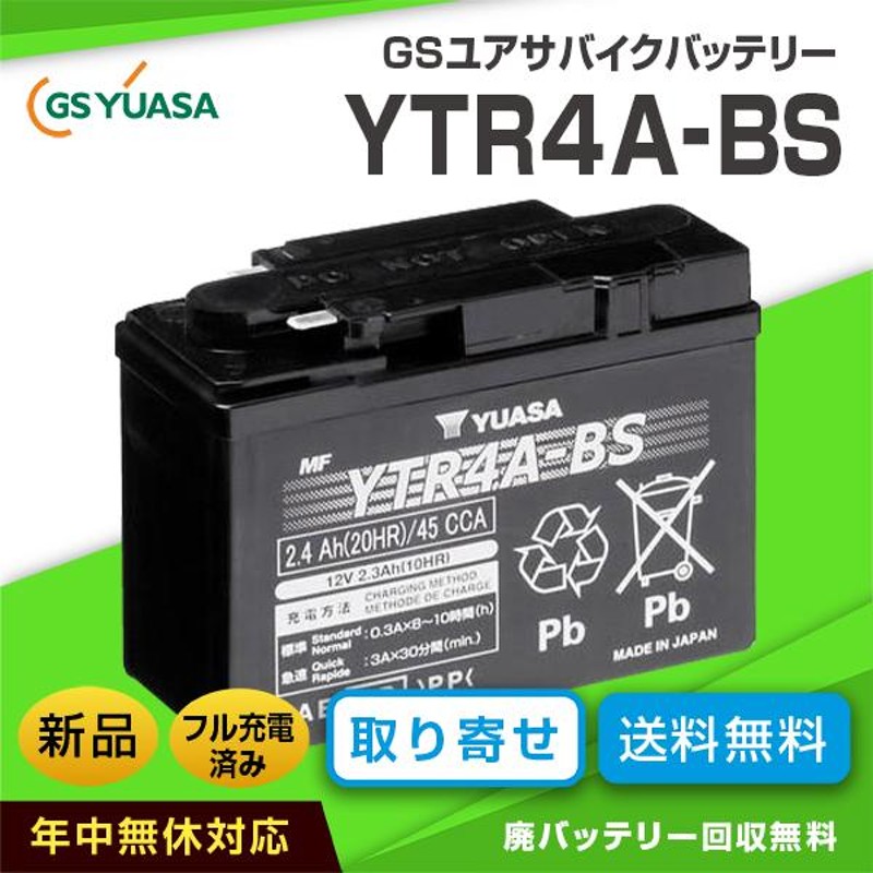 GSユアサバイクバッテリー YTR4A-BS 制御弁式（互換バッテリー：ATR4A