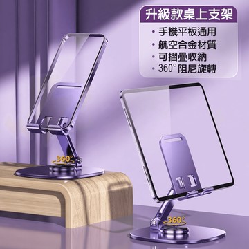 手機支架 直播手機架 懶人支架 折疊手機架 平板支架 旋轉手機架 360旋轉支架tm006