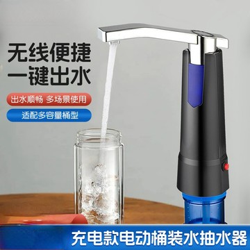 電動抽水器 充電壓水器 飲水機抽水器 桶裝水抽水器 上水器家用吸水器