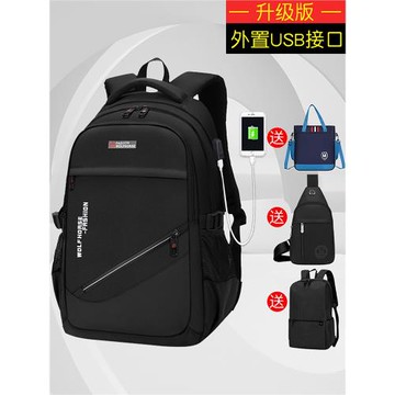 雙肩包男士大容量潮高中初中學生書包大學生商務休閑旅行電腦背包