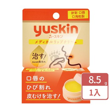 【Yuskin 悠斯晶】深層修護口唇膏 8.5gx1支