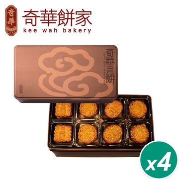 【奇華餅家】精裝迷你禮盒4盒組_2025中秋月餅(8小廣/盒 鐵盒 附提袋)(中秋/禮盒/送禮/月餅)(中秋月餅)
