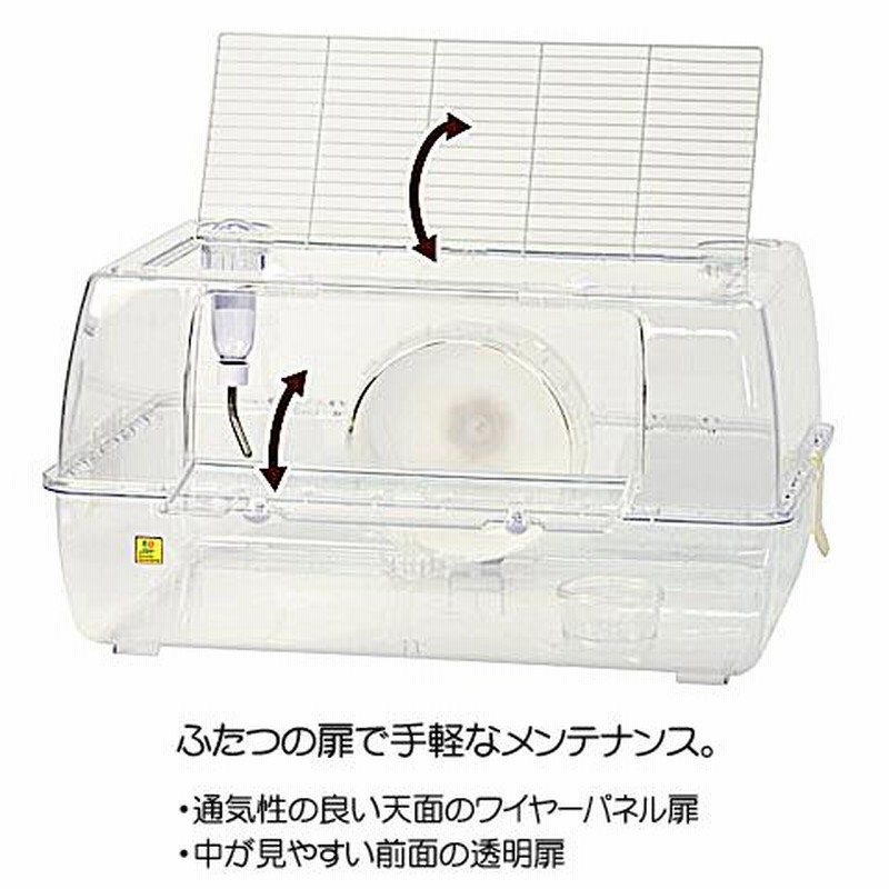 ルーミィ60 ゴールデンハムスター　ケージ　サンコー ルーミィ60 ベーシック ｜ 株式会社三晃商会