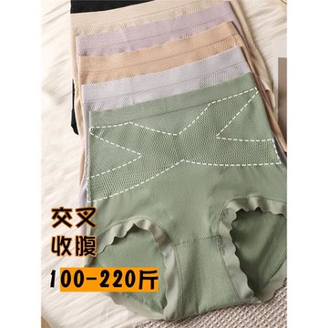 大碼高腰收腹內褲女200斤胖mm女塑腰提臀收腹收小肚子無痕防卷邊