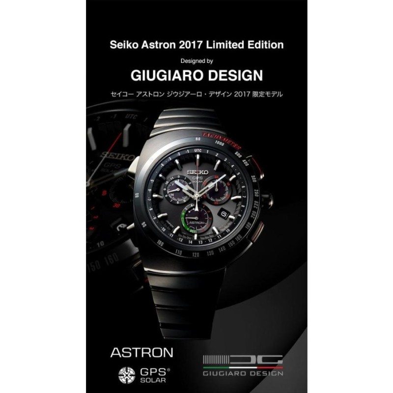 セイコー アストロン ジウジアーロデザイン スピードマスター 復刻 限定モデル 時計 SEIKO 腕時計 ASTRON Giugiaro Design  メンズ ブラック SBXB121 | LINEブランドカタログ