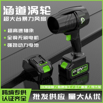 充電式鋰電暴風機大功率暴力渦輪風扇便攜戶外落葉除塵器抗摔抗壓