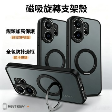 一體磁吸支架 360°旋轉 適用 VIVO V60 Lite V60 手機殼 防摔殼 V60 保護殼 霧面 抗指紋