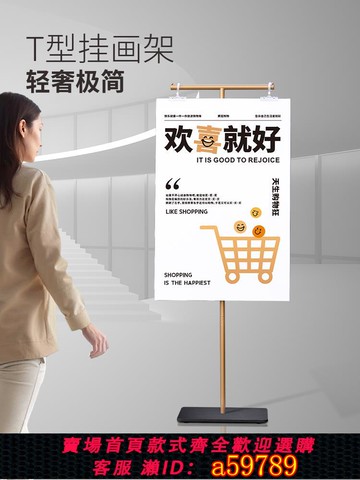 【台灣公司 可打統編】酒店迎賓kt板展示架活動宣傳海報架子立式落地式廣告牌直立掛畫架