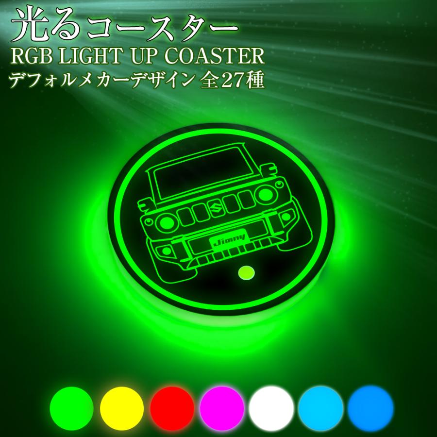 自動で光る 光センサー LED コースター ライト RGB アクリル 車 USB