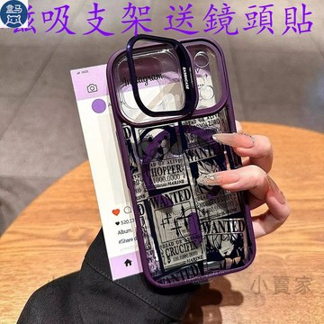海賊王動漫磁吸鏡頭情侶支架手機殼 iPhone17 16 15 14 13 12 11 Pro Max plus保護殼