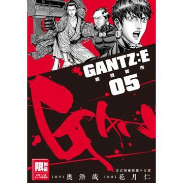 GANTZ:E殺戮都市(05)_Readmoo 讀墨電子書