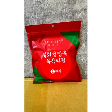 【現貨】【加大加厚】一次性壓縮浴巾 拋棄式毛巾 獨立包裝