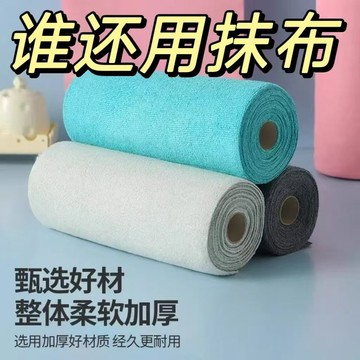 📣精選好物📣手撕抹布幹濕兩用撕取式抹布廚房一次性懶人抹布加厚可水洗洗碗布 ZLKF