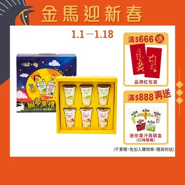 【吃果籽】愛玉吸凍飲禮盒 (220g x 6入)