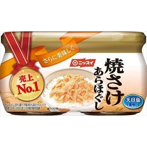 送料無料 ニッスイ 焼さけあらほぐし(48g×２個)×12個