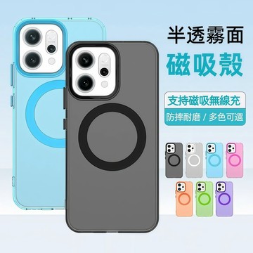 半透霧面 磁吸殼 OPPO Reno 14F 13F 12F 14 12 13 Pro 手機殼 保護套 防摔殼 保護殼