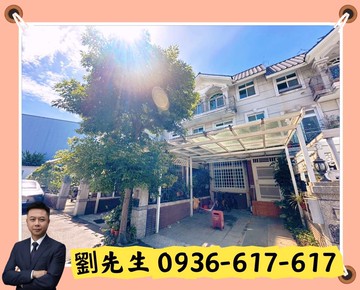 平鎮宋屋/冠鼎玫瑰花園別墅/鬧中取靜/乙工｜桃園市平鎮區大昌路