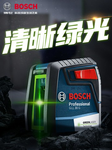 平儀高精度強光細線GLL50G激光標線室內紅外線自動調平水儀