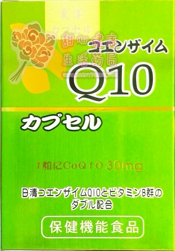 新Q10複方膠囊食品(50粒/盒) 添加維生素B1B2B6維生素E