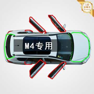 【隔音防塵】寶馬M4密封條 汽車密封條 車門密封條 隔音條 防塵條 改裝密封條 加厚橡膠材質 全車套裝 無損安裝 提升靜謐性