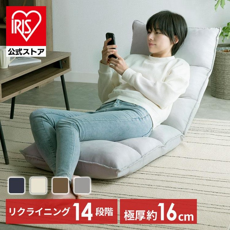 最大P18.5％／座椅子 おしゃれ リクライニング ハイバック コンパクト