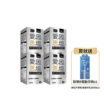 檔期限定!愛斯康-愛因思坦精萃膠囊30顆 x4入團購組