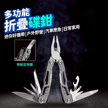 多功能鉗 隨身鉗 隨身工具 摺疊鉗 戶外工具鉗 多功能折疊鉗組 合金材質 附安全帶鎖小刀 黑色