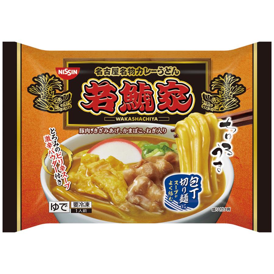 冷凍食品 日清食品 日清 若鯱家 カレーうどん 278g