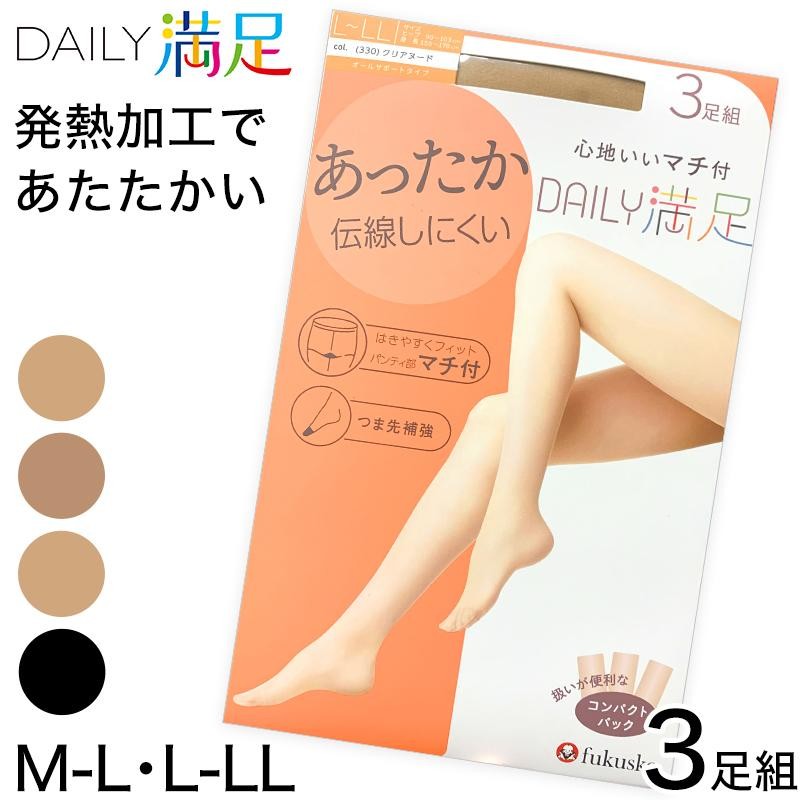 福助 デイリー満足 ストッキング あったか 伝線しにくい 3足組 M-L・L-LL (黒 ベージュ レディース パンスト パンティーストッキング 秋  冬 春) (在庫限り) | LINEブランドカタログ