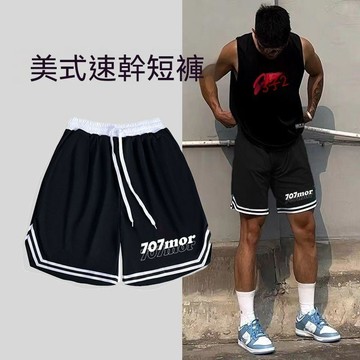 臺灣出貨 美式短褲男士五分褲子夏季潮牌休閒運動速幹薄款寬鬆大碼籃球垂感 五分褲男四分褲跑步健身短褲透氣短褲
