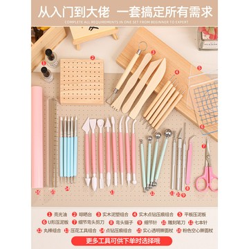臺灣出貨超輕粘土石塑工具製作套裝手工diy黏土手辦彩軟陶泥模型丸棒兒童