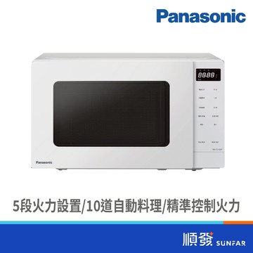 Panasonic 國際牌 NN-ST21QW 20L | 轉盤式微電腦 | 兒童安全鎖 | 微波爐
