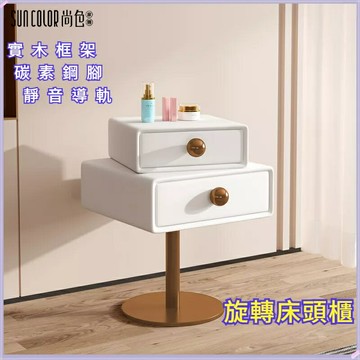 ??快速出貨?? 附發票 尚色家居實木旋轉床頭櫃 床邊櫃 兒童女孩儲物櫃 床邊收納櫃 現代簡約 輕奢創意設計 床邊櫃子 抽屜櫃子 迷你櫃子 旋轉櫃
