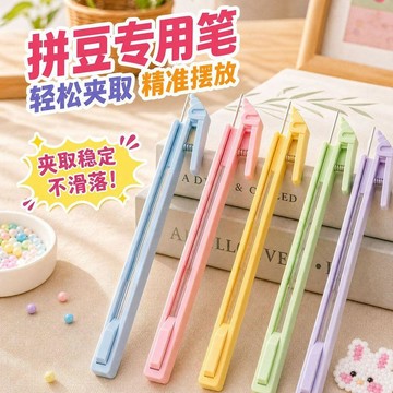 🔥臺灣出貨🔥新款拼豆筆點握式自動按壓拼豆工具豆針筆單雙針手工免搖diy配件