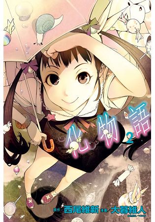化物語 02