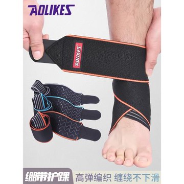 運動護踝繃帶纏繞綁帶籃球足球跑步護腳踝扭傷硅膠防滑護腳腕男女