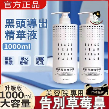 🔥正品 韓國小氣泡黑頭導出液 深層清潔 黑頭 粉刺護理 收縮毛孔 精華液 肌膚保養 美容院專用